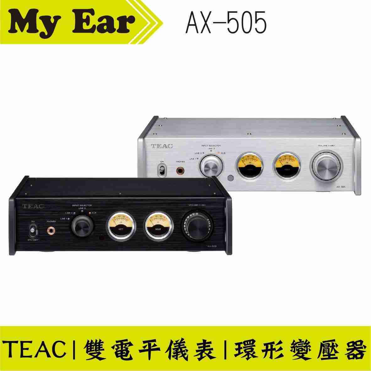TEAC AX-505 立體聲綜合擴大機 銀色 耳擴 雙電平儀表 | My Ear 耳機專門店