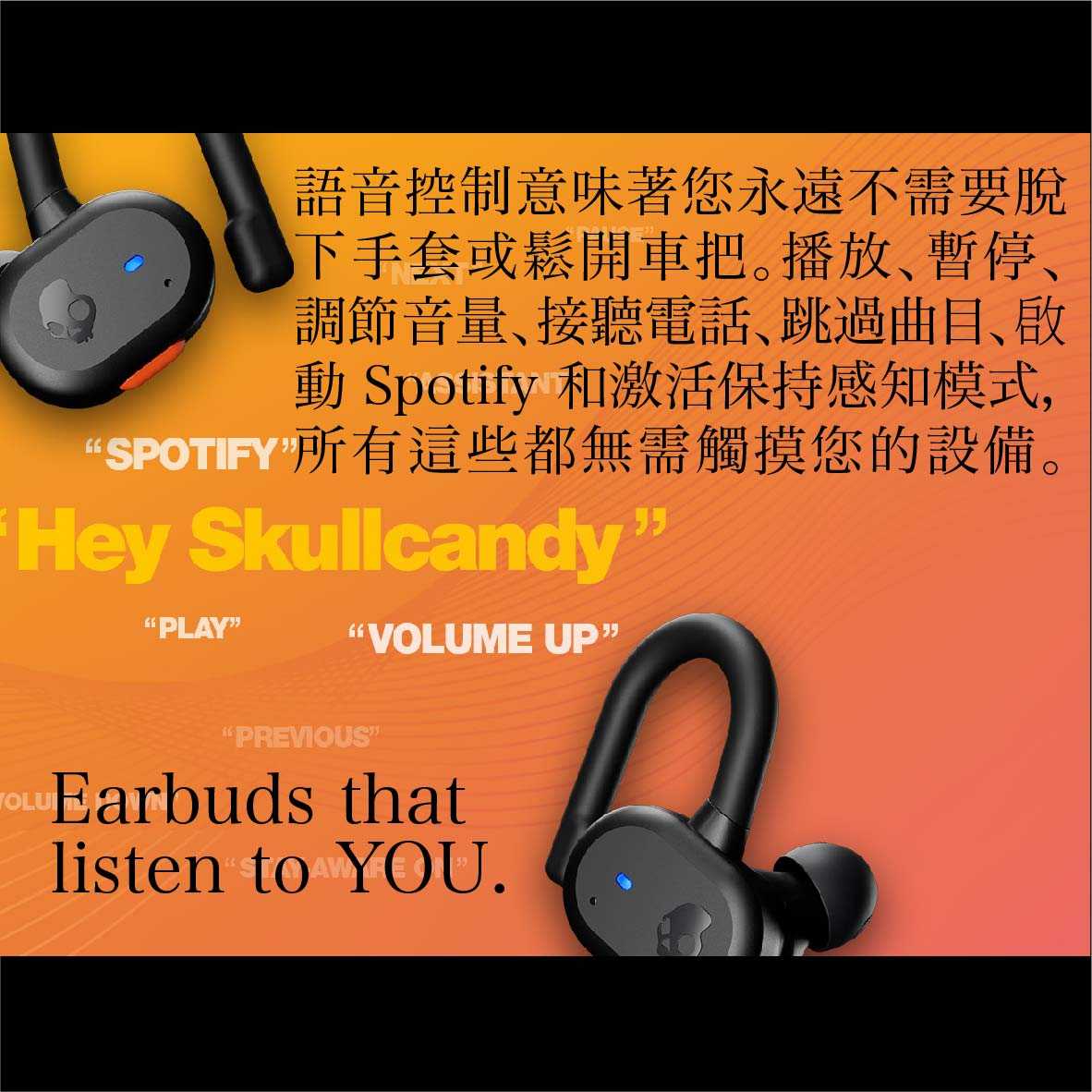 Skullcandy 骷髏糖 Push Active 黑橘色 語音控制 真無線 藍牙 耳機 | My Ear耳機專門店