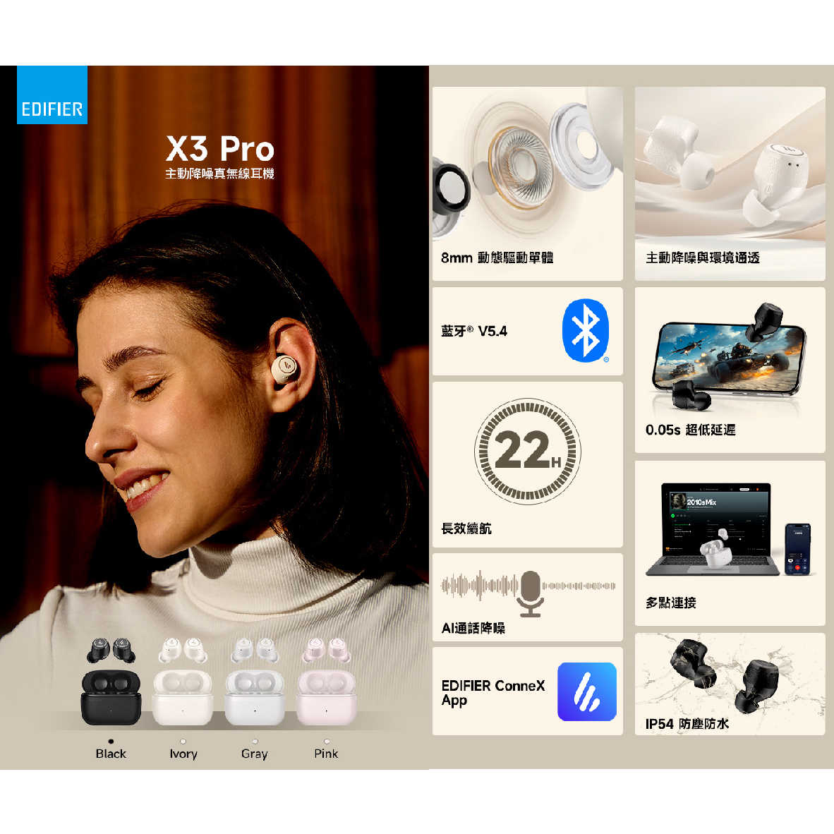 EDIFIER 漫步者 X3 PRO 暗夜黑 低延遲模式 環境通透 真無線 降噪 藍牙耳機 | My Ear 耳機專門店