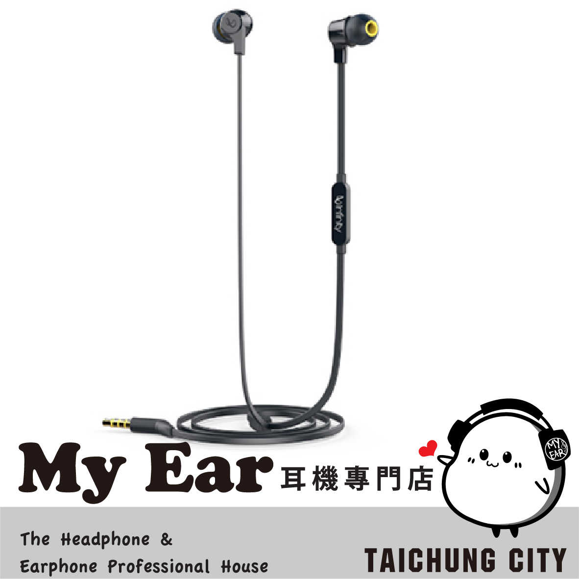 Infinity WYND 300 黑色 有麥克風 扁平防打線 立體聲 入耳式 耳機 | My Ear耳機專門店