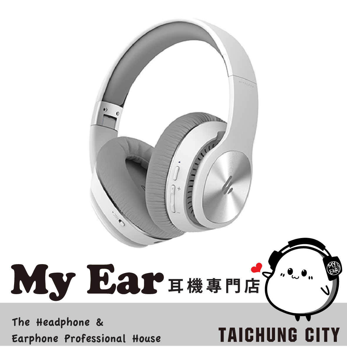 Edifier 漫步者 W828NB 白 立體聲 主動抗噪 全罩式 藍牙耳機 | My Ear 耳機專門店