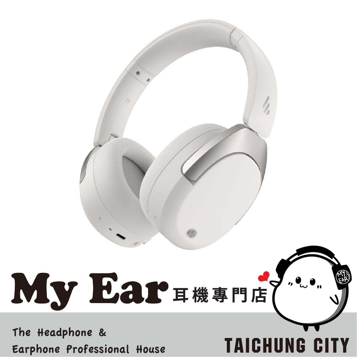 EDIFIER 漫步者 W830NB 沙月白 無線 Hi-Res 超長續航 降噪 耳罩耳機 | My Ear 耳機專門店