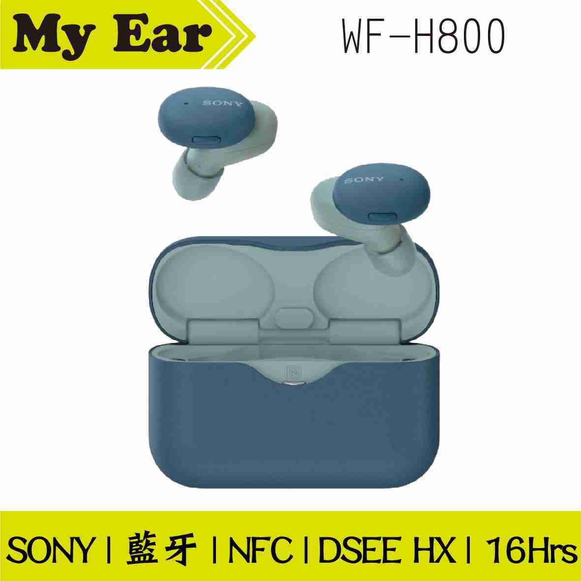 SONY 索尼 WF-H800 橘色 DSEE HX 真無線藍牙耳機 h.ear系列 | My Ear耳機專門店