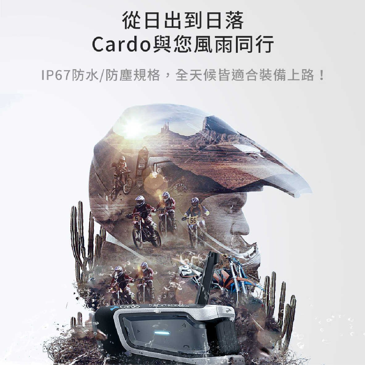 Cardo PACKTALK Bold 單入 安全帽通訊 IP67 DMC動態網狀 藍牙耳機 | My Ear耳機專門店