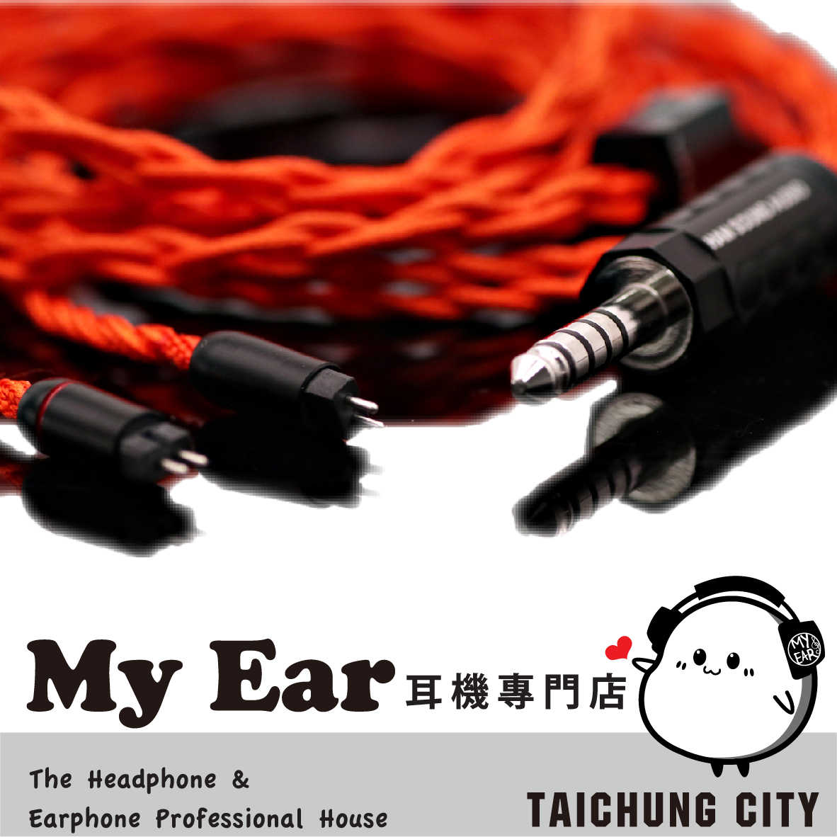 Han Sound 漢聲 UNAS Pyramid系列 單晶銅 4wires 耳機 升級線 | My Ear 耳機專門店