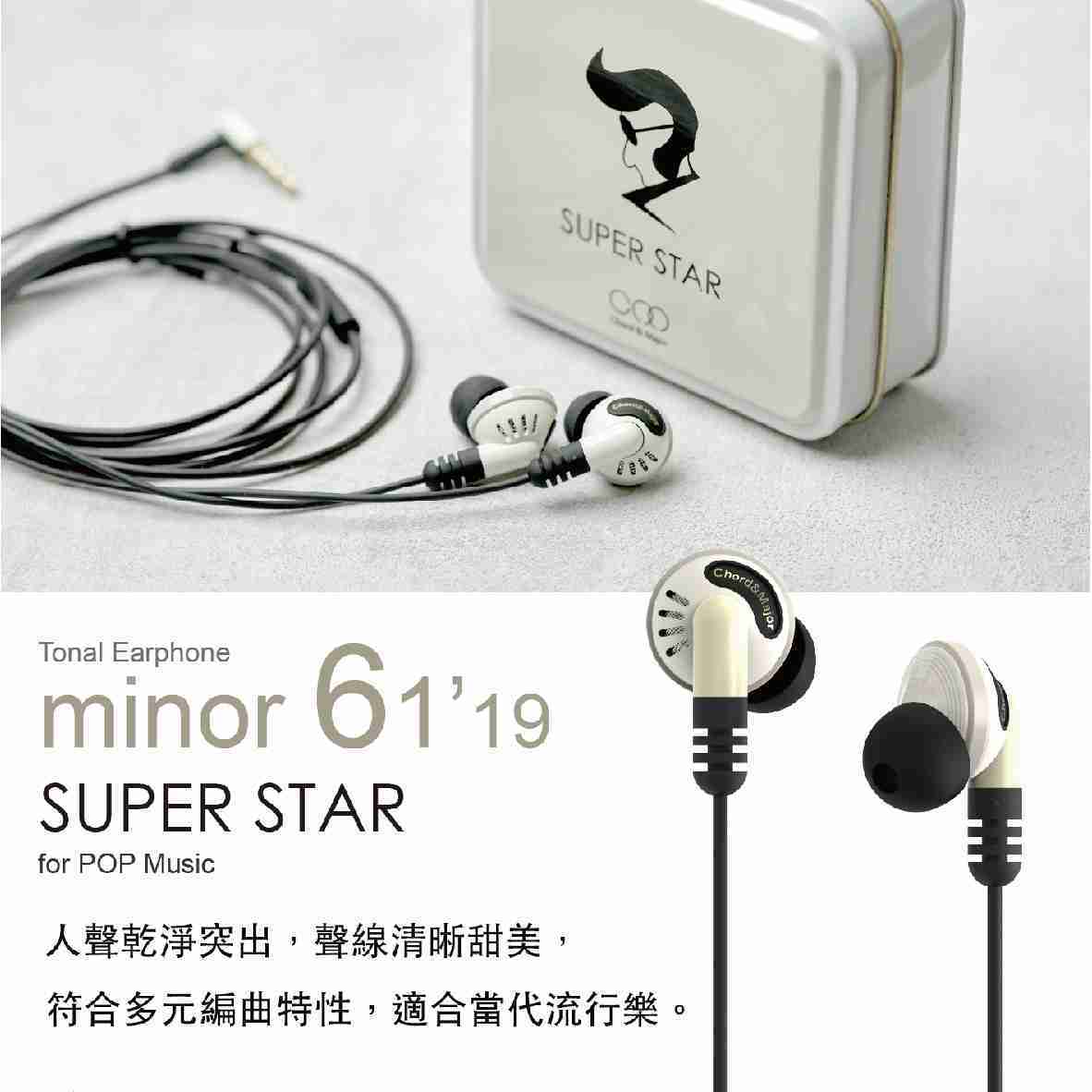 Chord & Major 小調性耳機 超級巨星 minor series 耳道式 耳機 | My Ear 耳機專門店