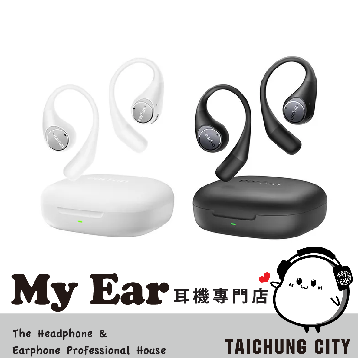 EarFun Open Jump 多點連接 低延遲 IPX7 開放式 藍牙耳機 | My Ear 耳機專門店