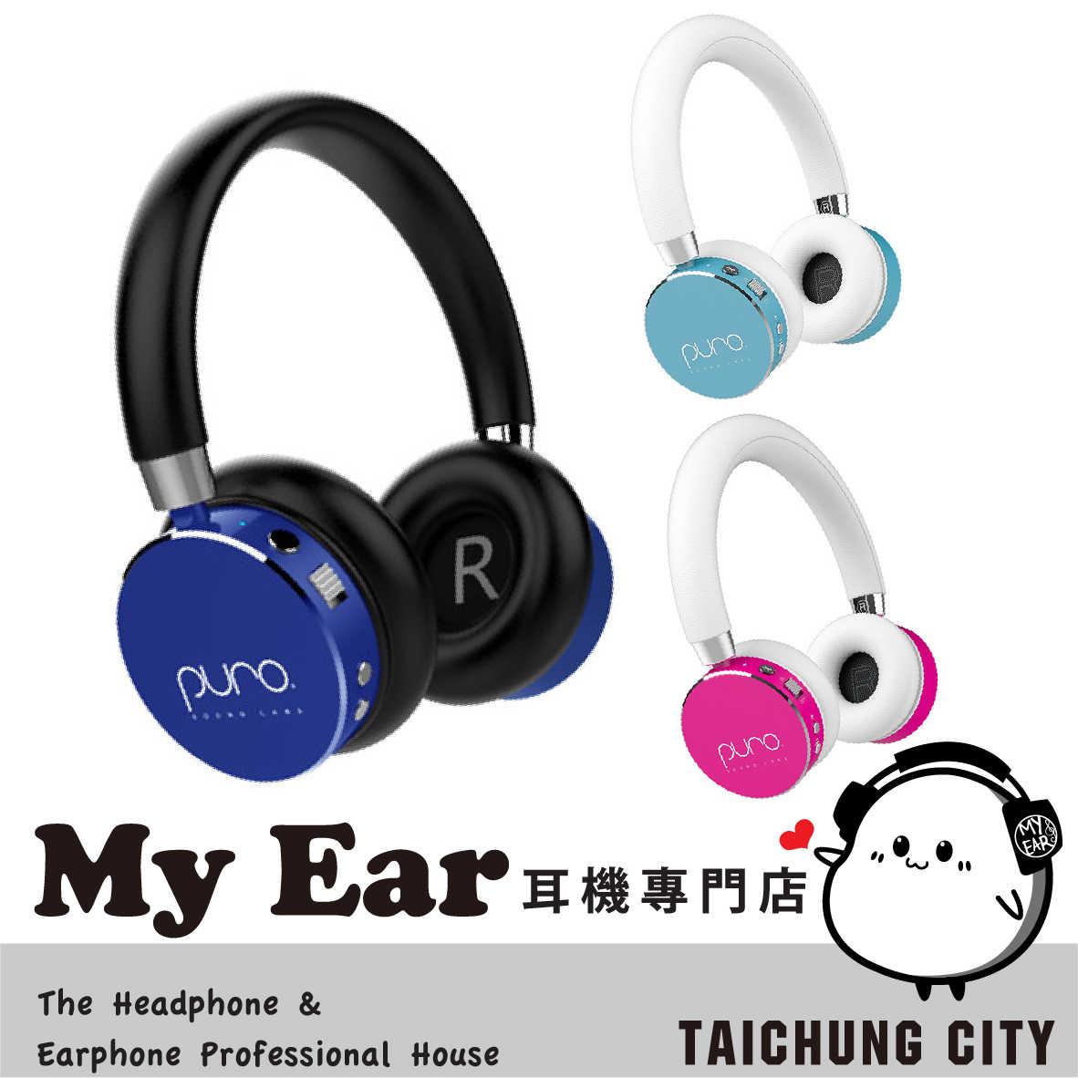 Puro BT2200s 桃紅 兒童耳機 安全音量 長效續航 麥克風 耳罩式耳機 | My Ear 耳機專門店