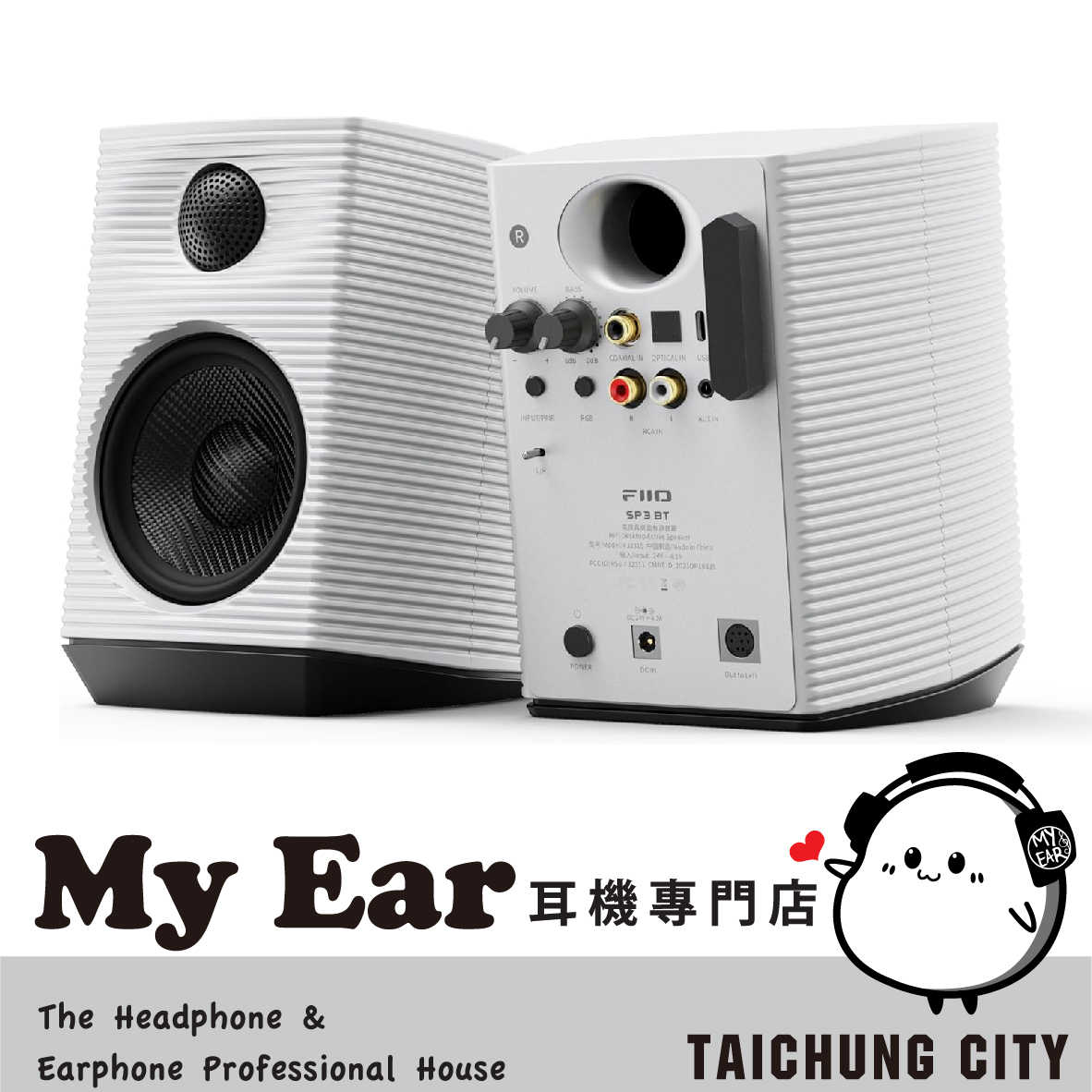 FIIO SP3 白色 獨立四路輸出 低頻增益 RGB燈效 桌上型 主動式 喇叭 音響 | My Ear 耳機專門店