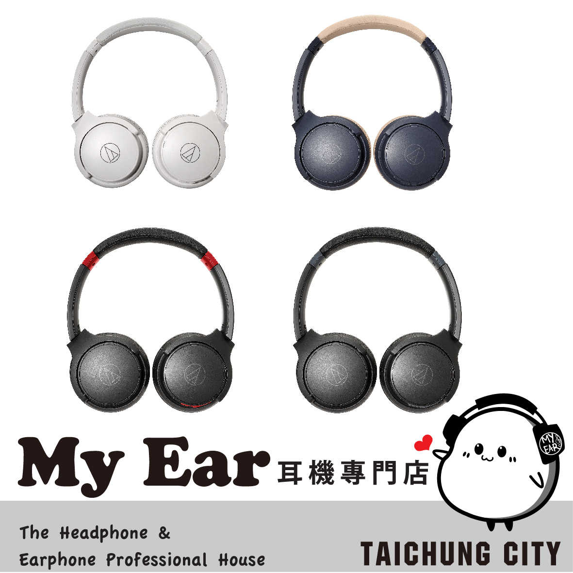 Audio-Technica 鐵三角 ATH-S220BT 白色 無線 耳罩式 耳機 | My Ear 耳機專門店