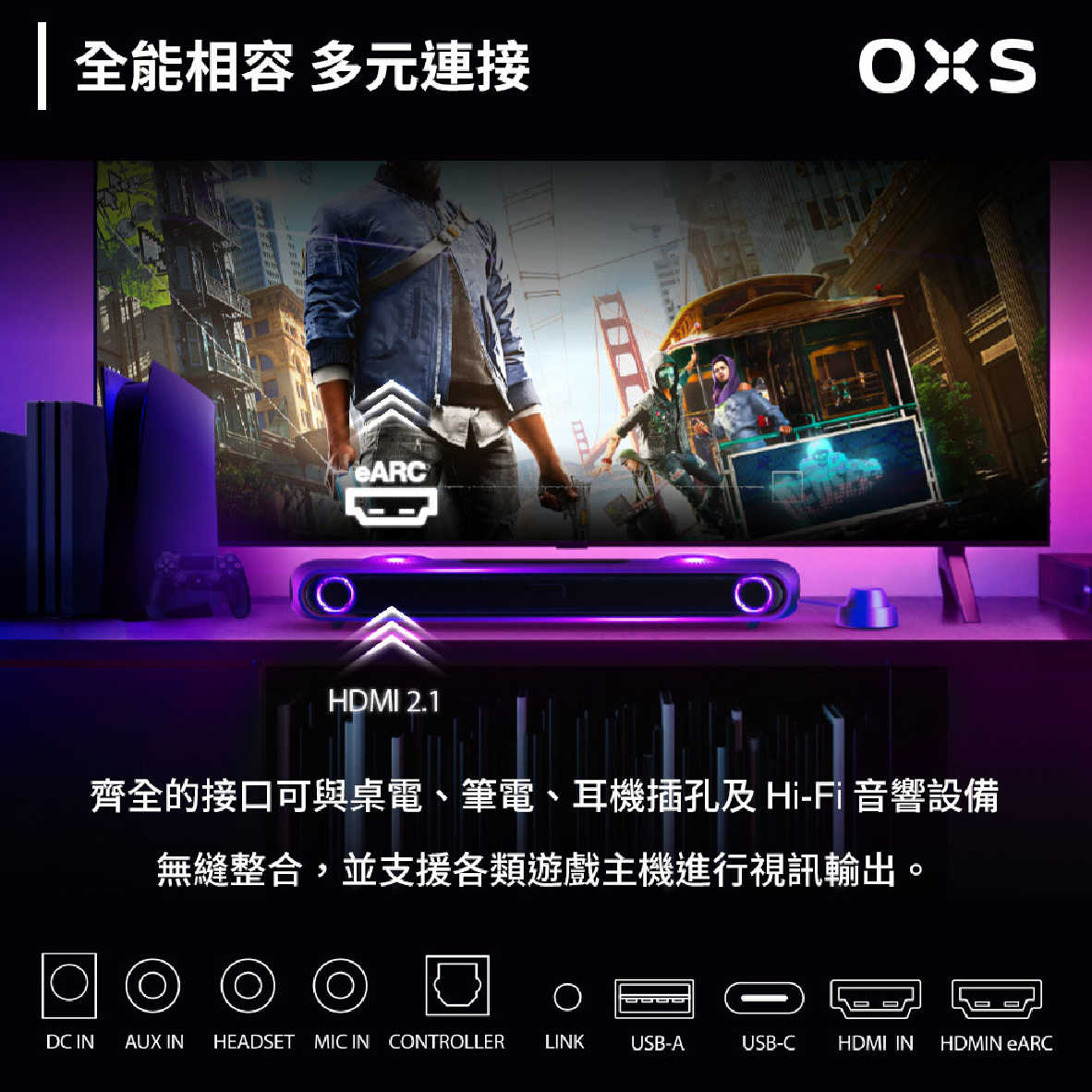 OXS Thunder Pro Soundbar+7.1.2 Dolby Atmos電競聲霸 | My Ear耳機專門店