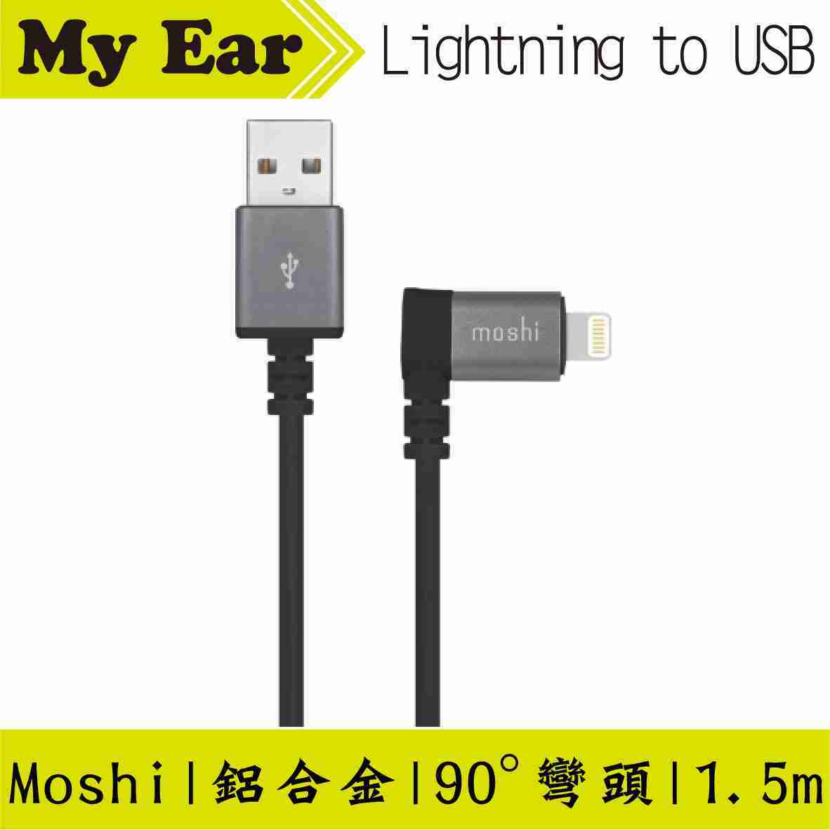 Moshi Lightning to USB 1.5m iPhone充電線彎頭 傳輸線 | MY Ear 耳機專門店