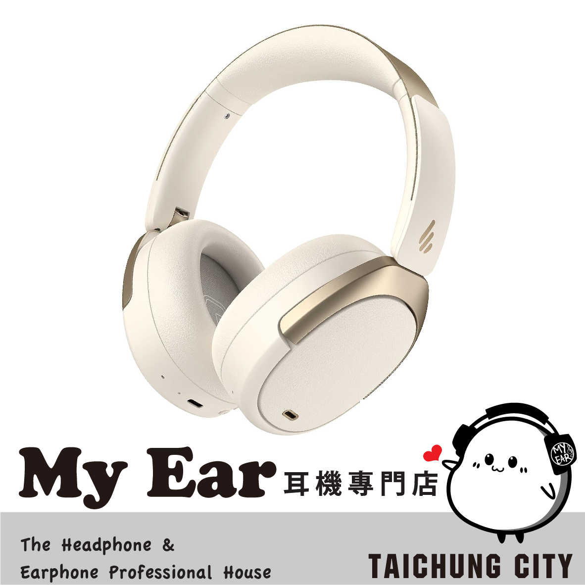 EDIFIER 漫步者 WH950NB 白色 支援快充 可摺疊 無線 降噪 耳罩式耳機 | My Ear 耳機專門店