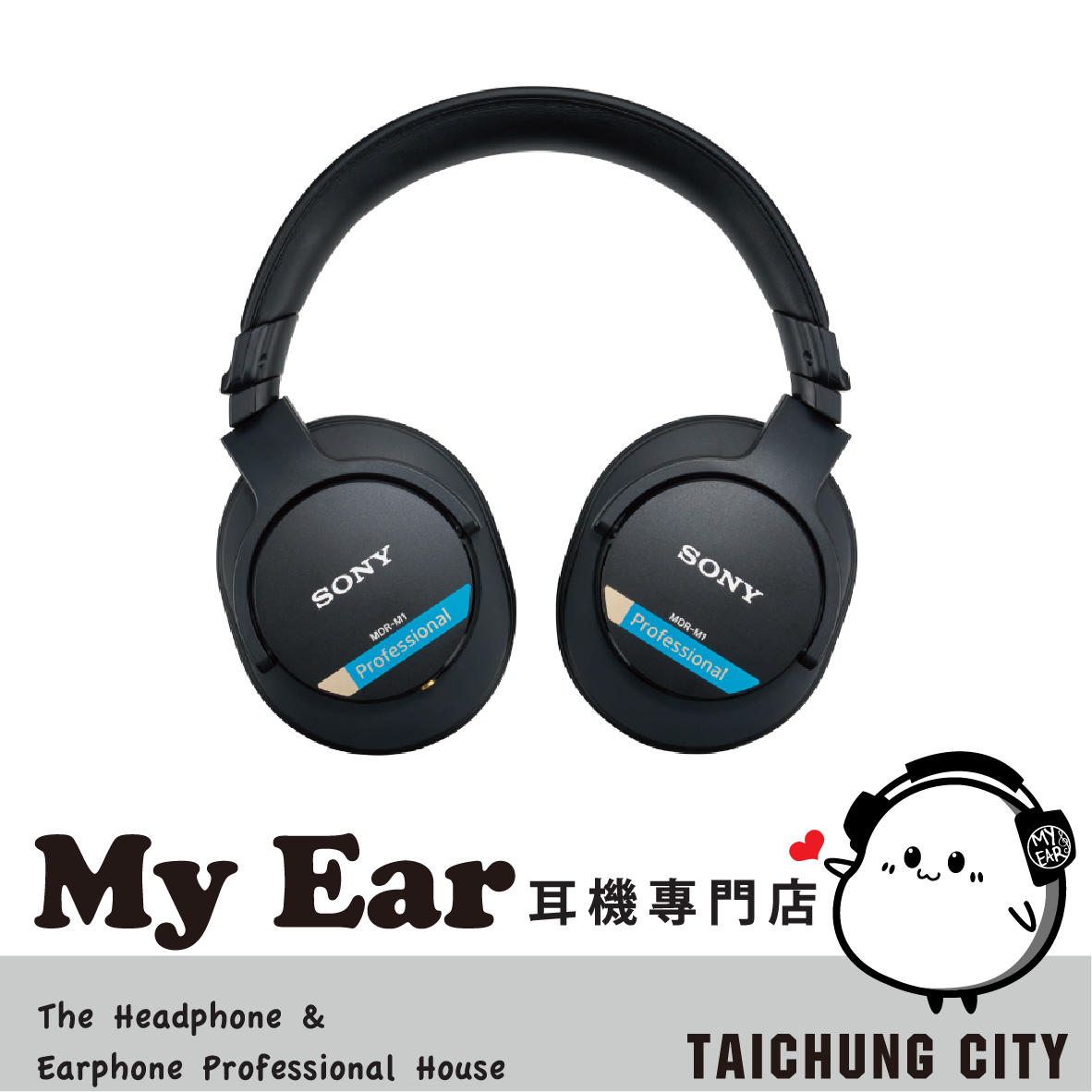 SONY 索尼 MDR-M1 可換線 錄音室 封閉式 監聽耳機 | My Ear 耳機專門店