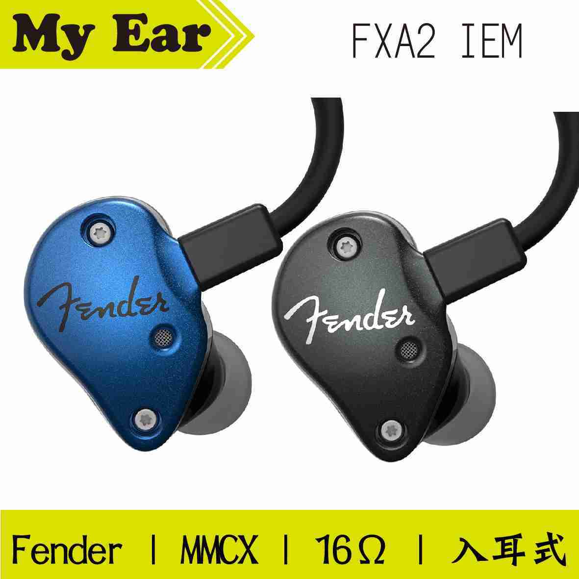 Fender FXA2 IEM 入耳式 監聽級 耳機 16Ω 兩色可選 | My Ear耳機專門店