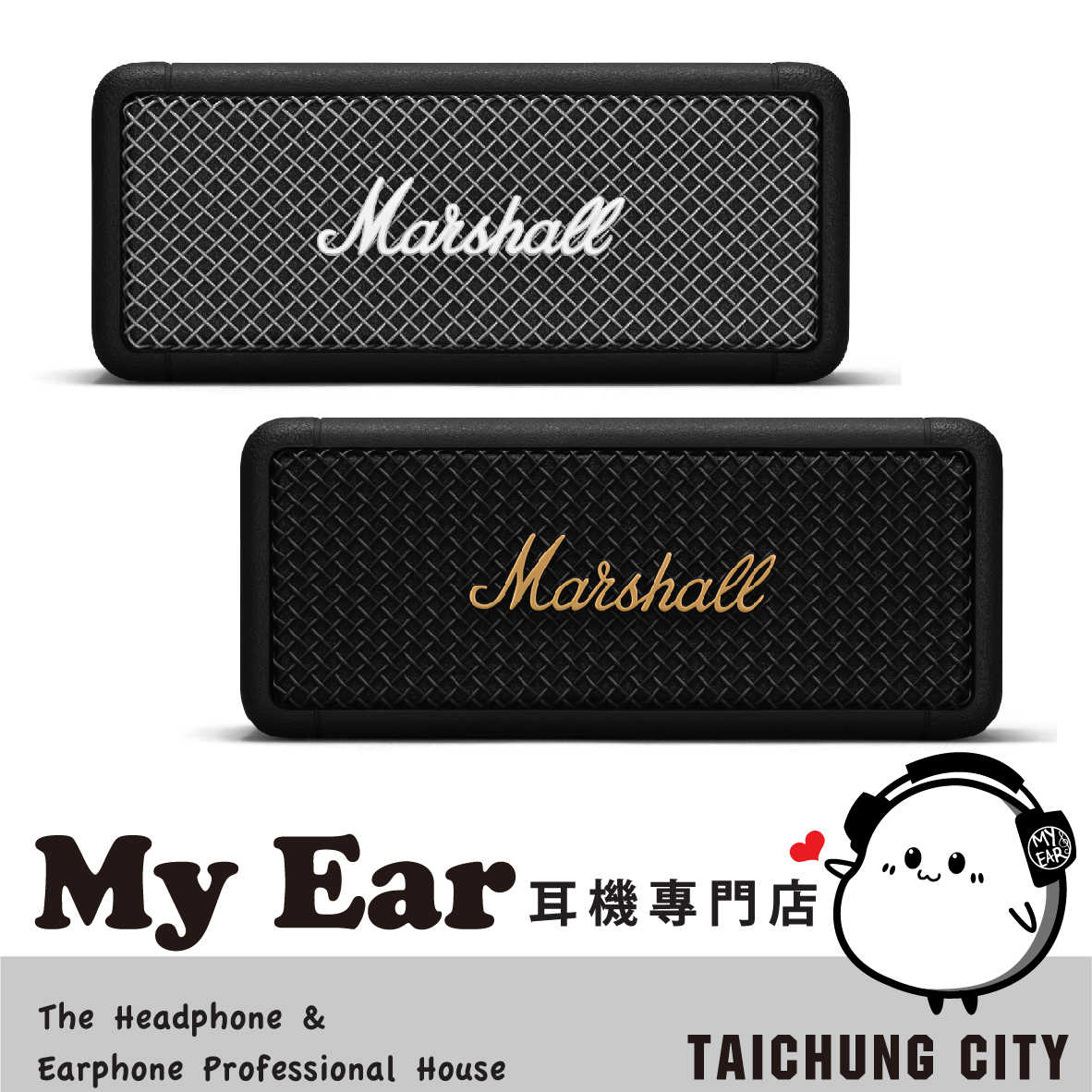 Marshall 馬歇爾 Emberton 輕量 可攜式 防水 藍芽 喇叭 | My Ear 耳機專門店