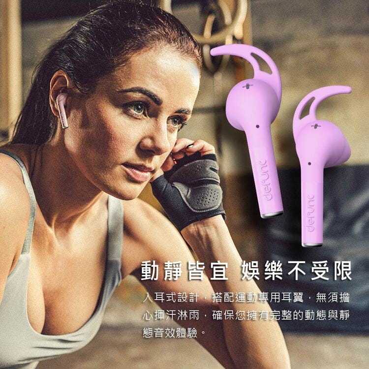Defunc True Sport 白色 環境降噪 旋轉耳翼 運動 真無線 藍牙耳機 | My Ear 耳機專門店