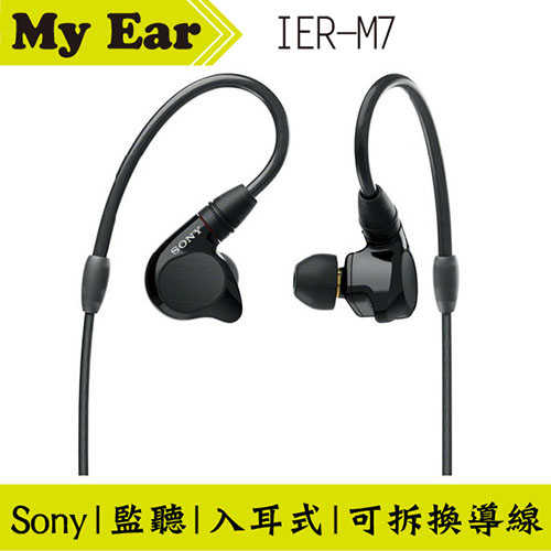 SONY 索尼 IER-M7 入耳式 專業 監聽 耳機 平衡電樞 | My Ear 耳機專門店