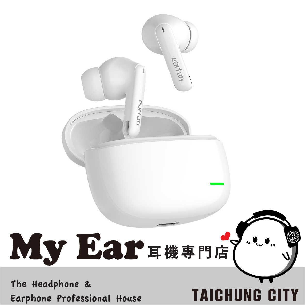 EarFun Air Mini 2 白色 低延遲 IPX7 快速充電 真無線 藍牙 耳機 | My Ear 耳機專門店