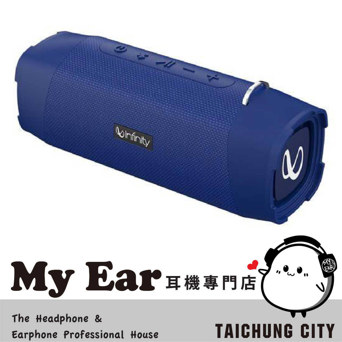 Infinity CLUBZ 750 藍 語音助理 內建行動電源 可攜式 防水 藍牙喇叭 | My Ear 耳機專門店
