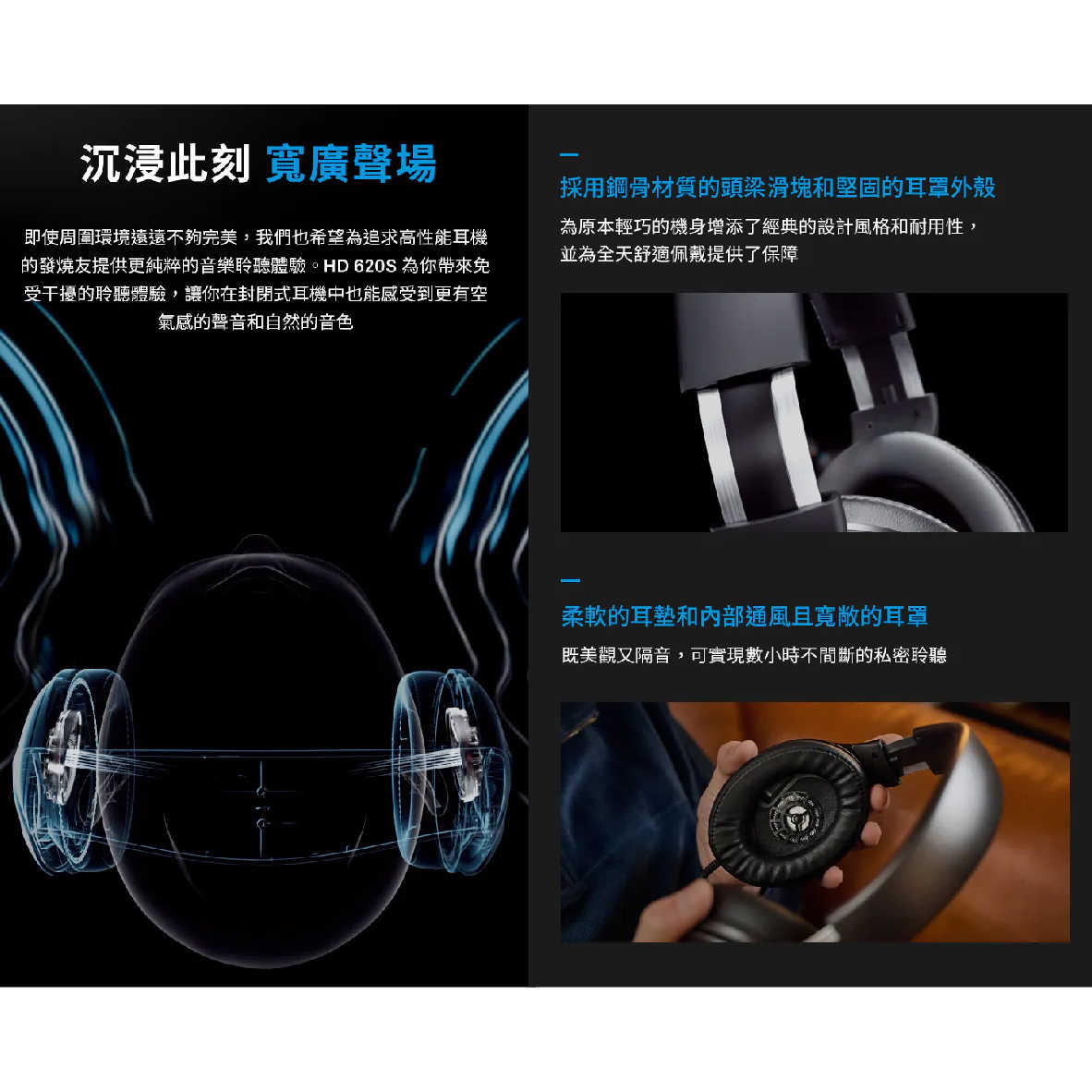 SENNHEISER 森海塞爾 HD620S 封閉式 鋁質音圈 有線 耳罩式 耳機 | My Ear 耳機專門店