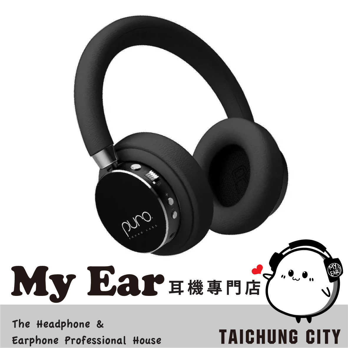 Puro BT2200 Plus 黑色 安全音量 可替換耳罩 耳罩 藍牙 無線 兒童耳機 | My Ear 耳機專門店