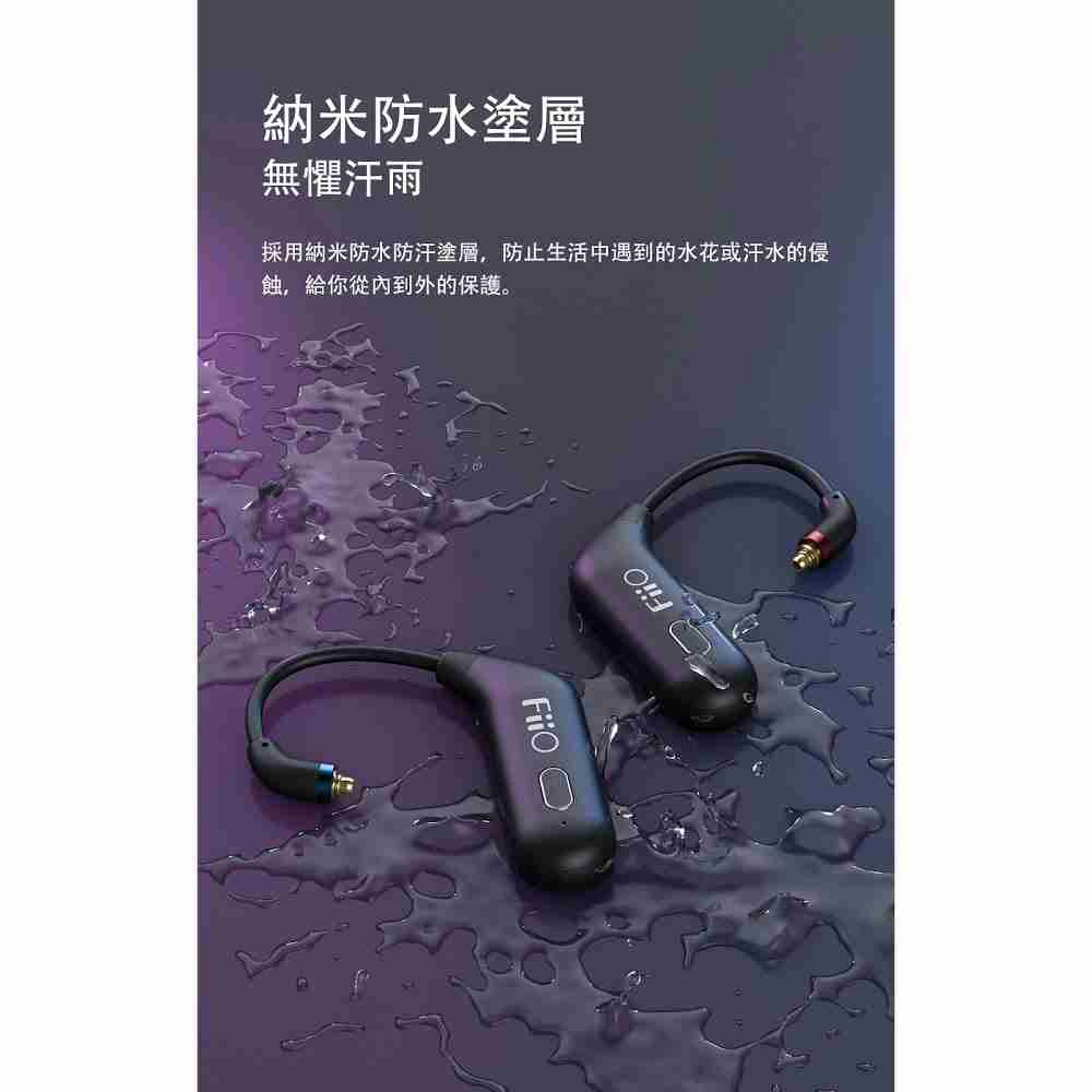 FiiO UTWS1 耳掛式升級線 MMCX/2 PINS兩種插針 | My Ear 耳機專門店