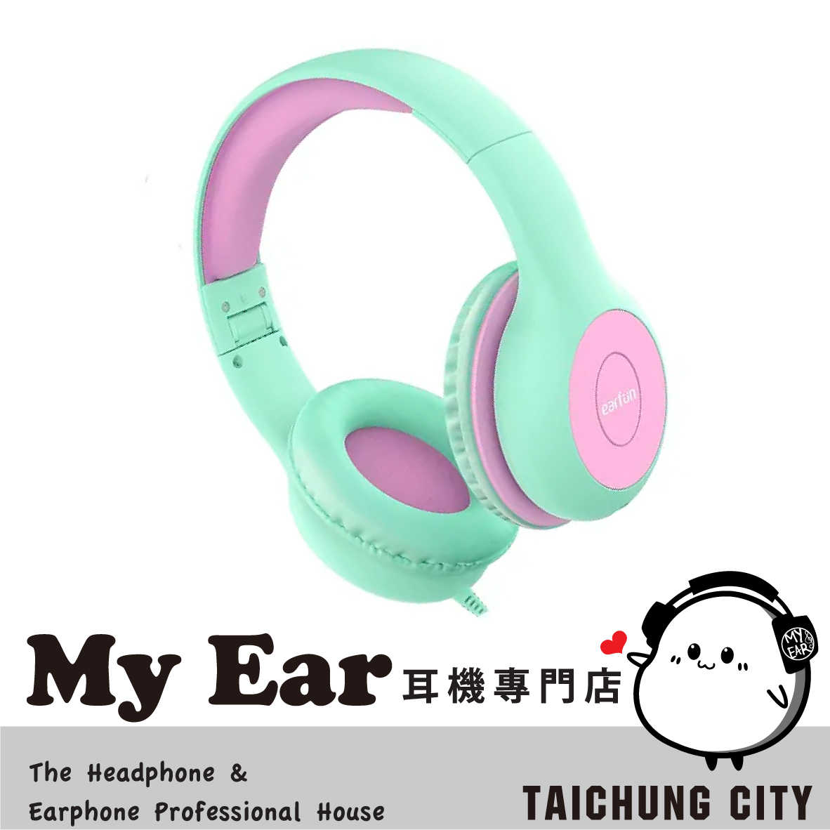 EarFun K1 綠紫色 音樂共享 音量限制 可摺疊 有線 耳罩式 兒童耳機 | My Ear 耳機專門店