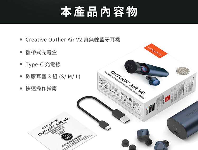 Creative Outlier Air V2 IPX5防水 通話抗噪 真無線 藍芽 耳機 | My Ear 耳機專門店