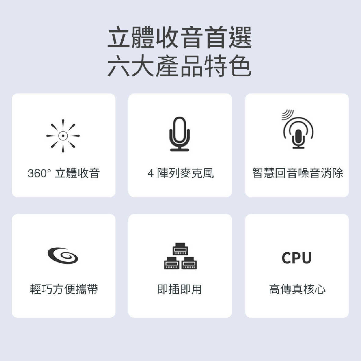 Philips PSE0400 回音消除 360°收音 隨插即用 立體收音 會議麥克風 | My Ear 耳機專門店