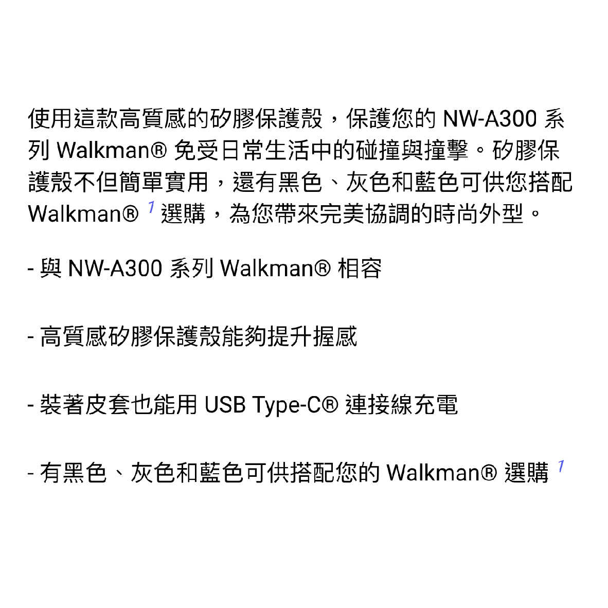 Sony 索尼 CKM-NWA300 矽膠 保護套 NW-A306 適用 含螢幕保護貼 | My Ear耳機專門店