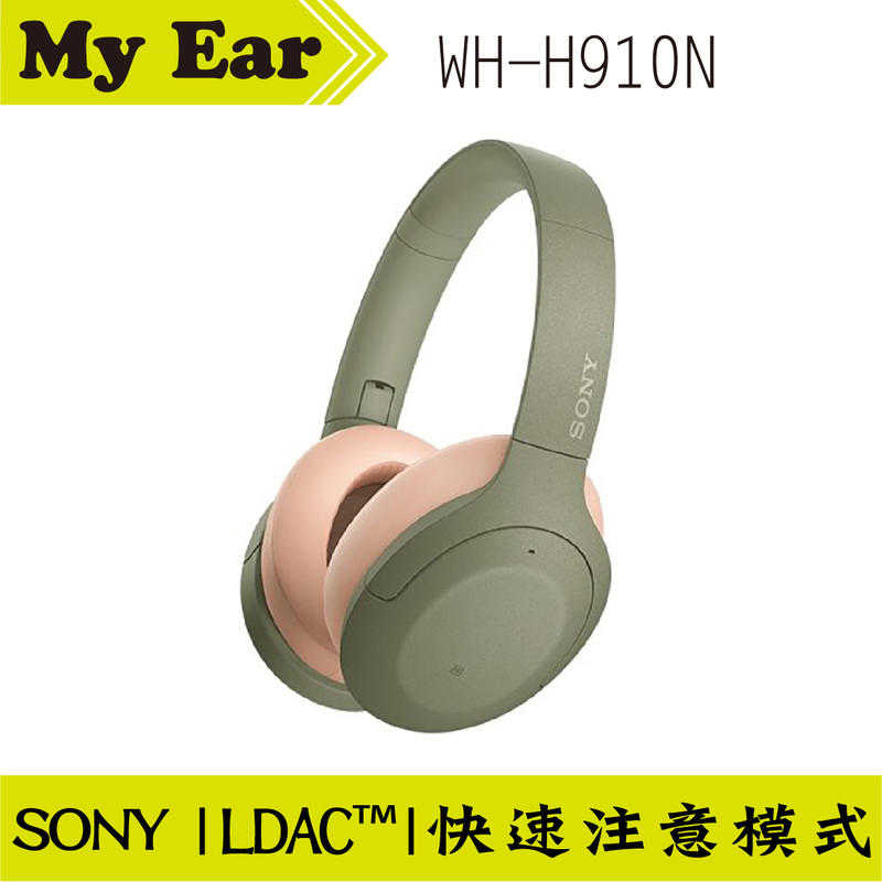 SONY WH-H910N 藍色 藍牙 耳罩式 耳機 主動降噪 | My Ear 耳機專門店