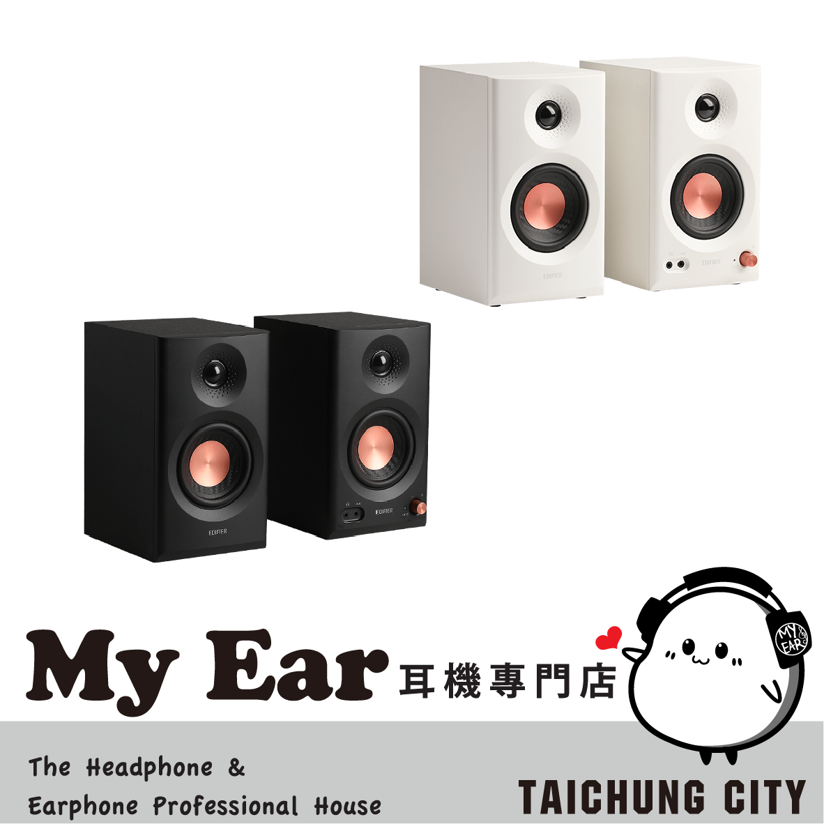 EDIFIER 漫步者 MR3 雙聲道 專業監聽 重低音 藍芽喇叭 | My Ear 耳機專門店