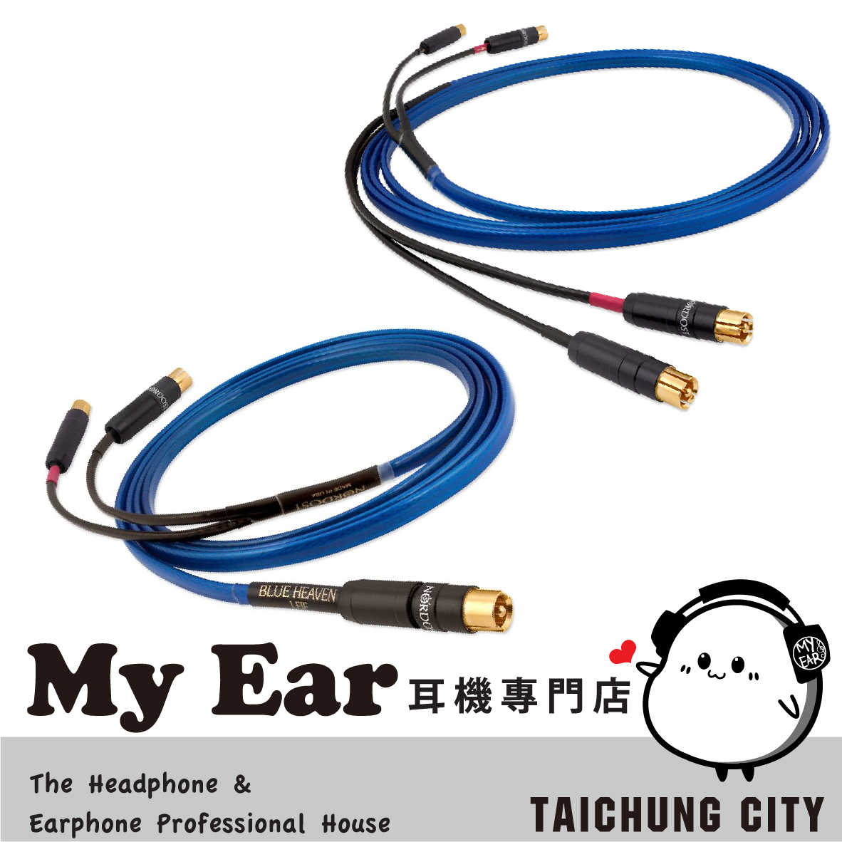 Nordost Blue Heaven 單對/雙對 雙超低音線 3m 重低音 訊號線 | My Ear 耳機專門店