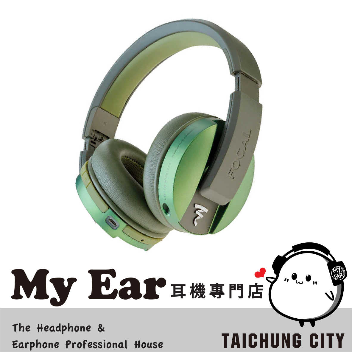 FOCAL LISTEN WIRELESS 綠色 可折疊 可線控 密閉式 耳罩 藍牙耳機 | My Ear耳機專門店