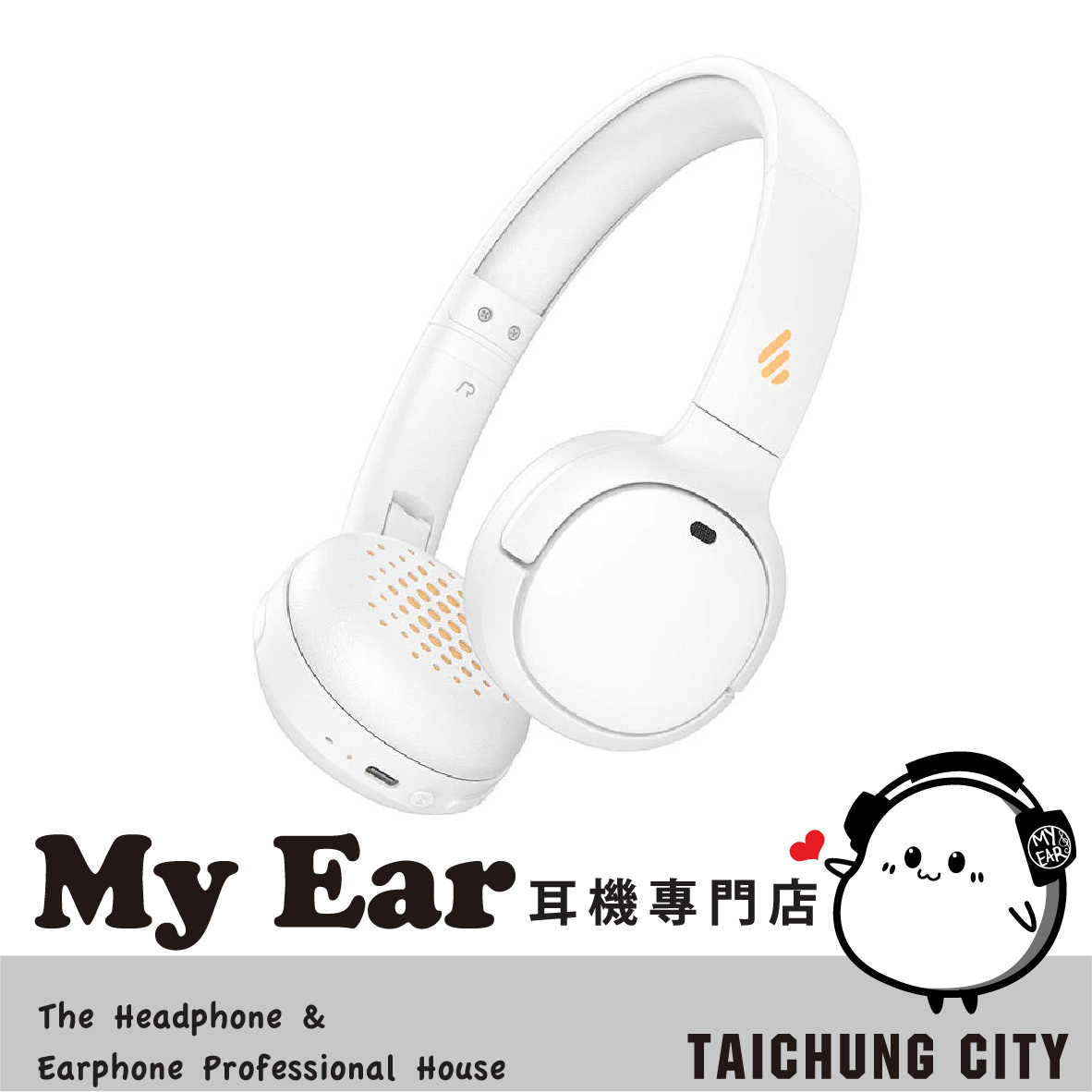 EDIFIER 漫步者 WH500 白 安全音量 超長續航 通話降噪 藍牙 耳罩式耳機 | My Ear 耳機專門店