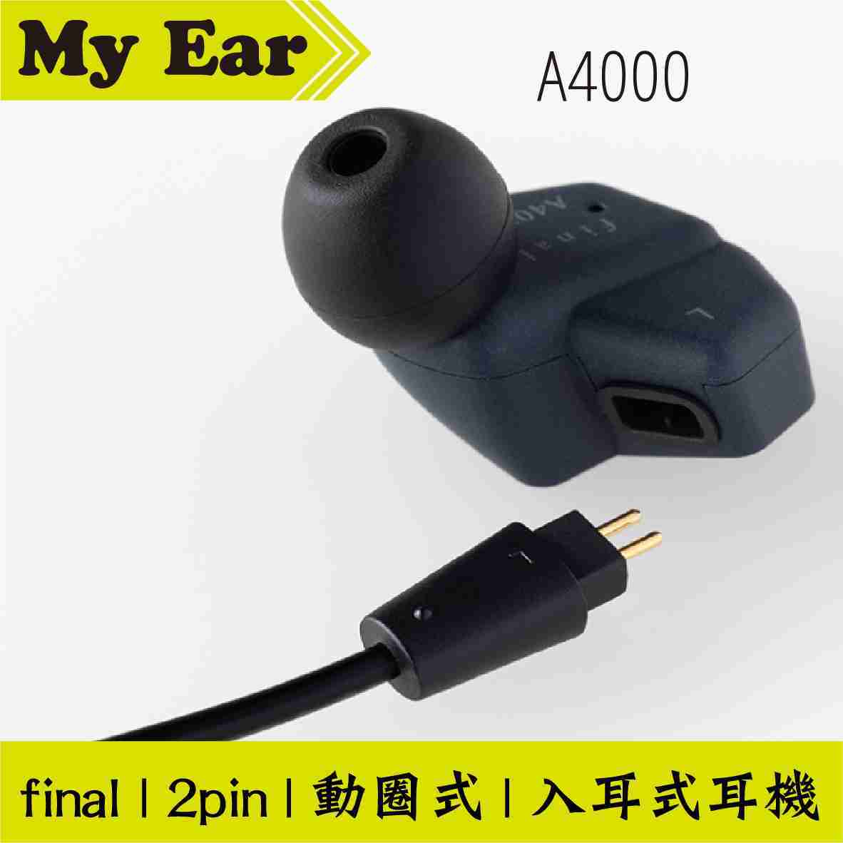 final A4000 動圈單體 2 pin 耳道式 入耳式 有線 耳機 | My Ear 耳機專門店