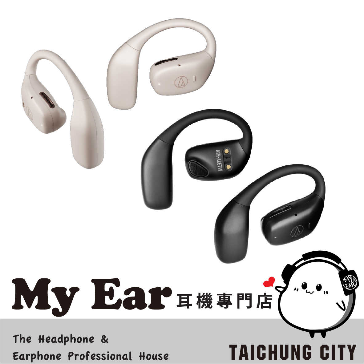 鐵三角 ATH-AC5TW 藍芽5.4 氣傳導 多點連線 開放式 無線 耳掛式 耳機 | My Ear 耳機專門店