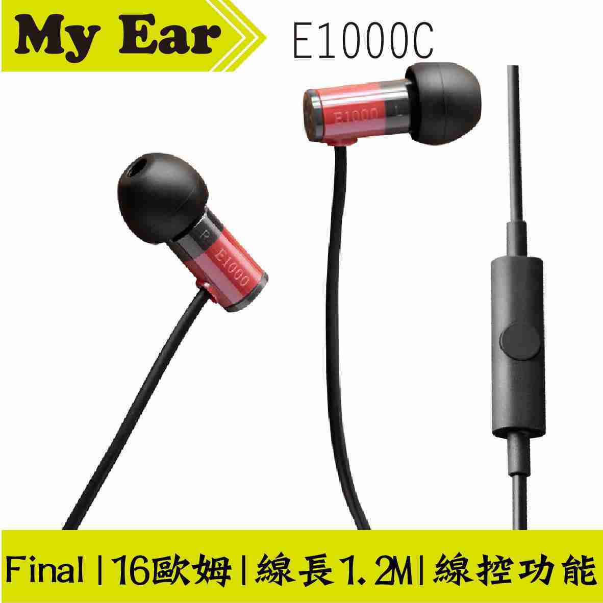 Final Audio E1000C 紅色  入耳式耳機 線控 通話 | My Ear 耳機專門店