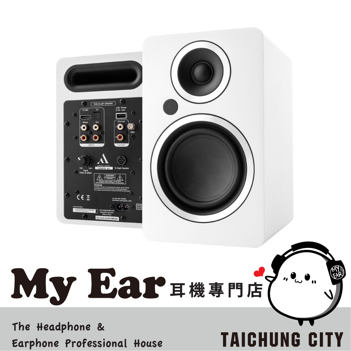 Argon Audio FENRIS A4 白色 唱盤輸入 光纖 4吋 藍牙主動式喇叭 | My Ear 耳機專門店