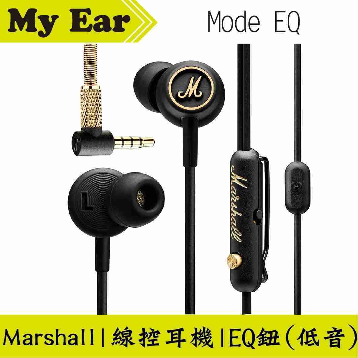 Marshall Mode EQ 可調音 線控 耳道式 耳機｜My Ear 耳機專門