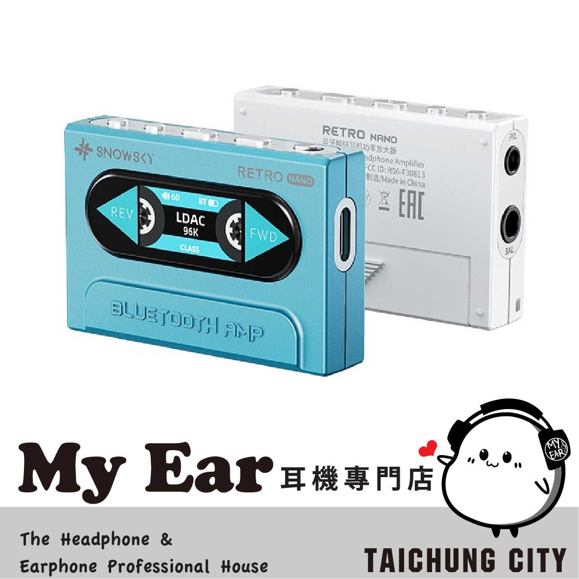 FiiO x SNOWSKY RETRO NANO 白色 復古 隨身 藍牙 音樂接收器 | My Ear 耳機專門店