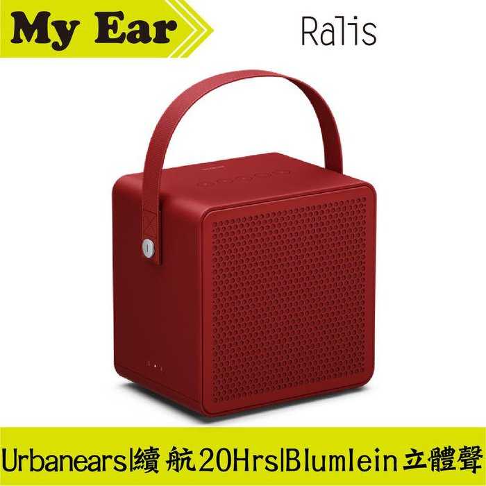 Urbanears Ralis 藍芽喇叭 IPX2 時尚紅 | My Ear 耳機專門店