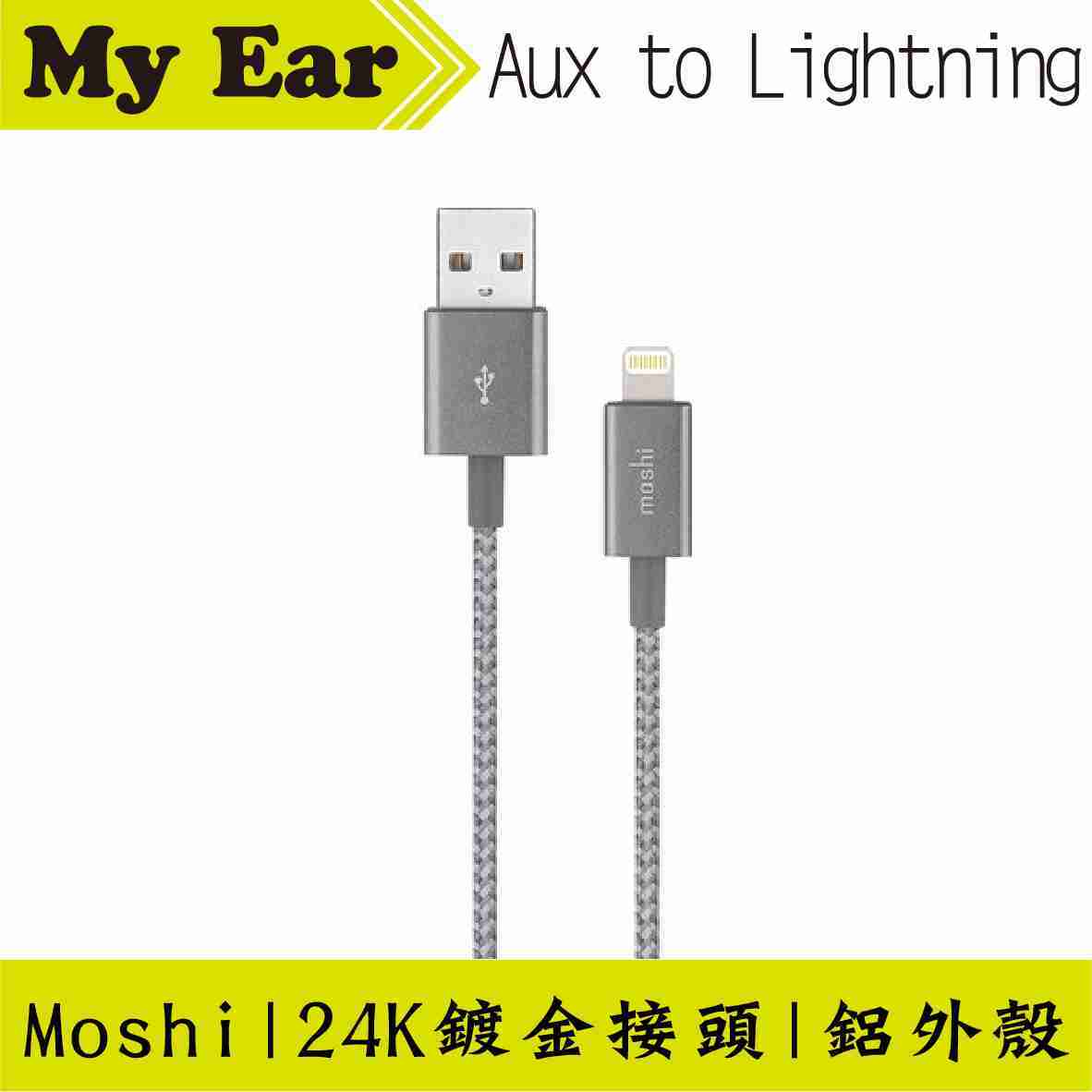 Moshi Aux to Lightning 音源編織線 蘋果 轉 3.5 | My Ear耳機專門店