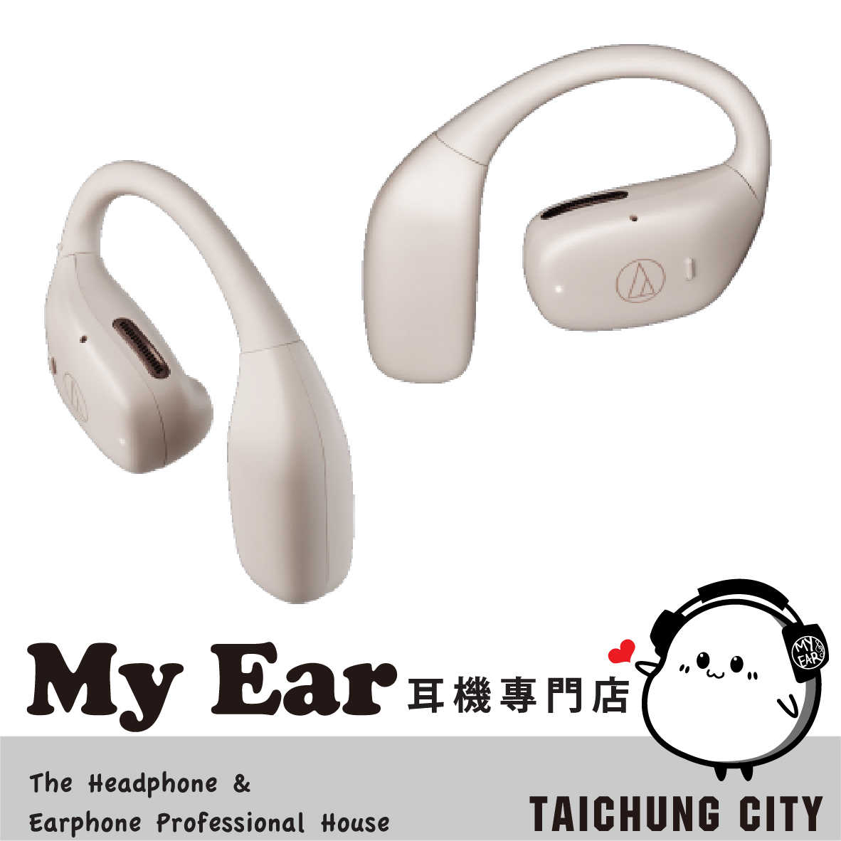 鐵三角 ATH-AC5TW 白色 藍牙5.4 氣傳導 多點連線 開放式 無線 耳掛式 耳機 | My Ear 耳機專門店
