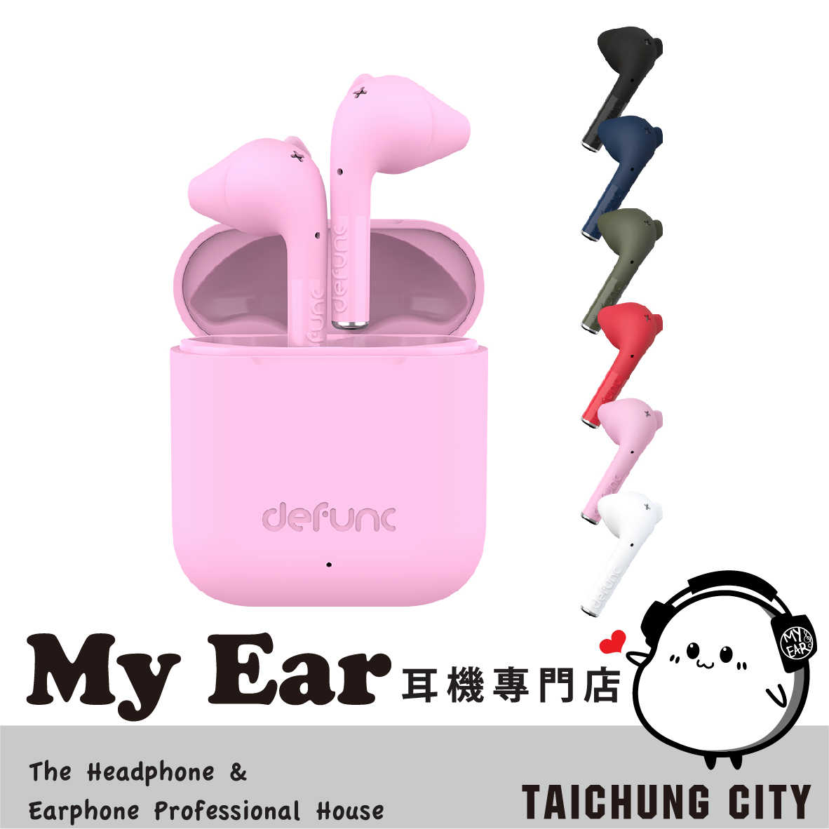 Defunc True Go Slim 小耳道設計 IPX4 真無線 藍牙耳機 | My Ear 耳機專門店