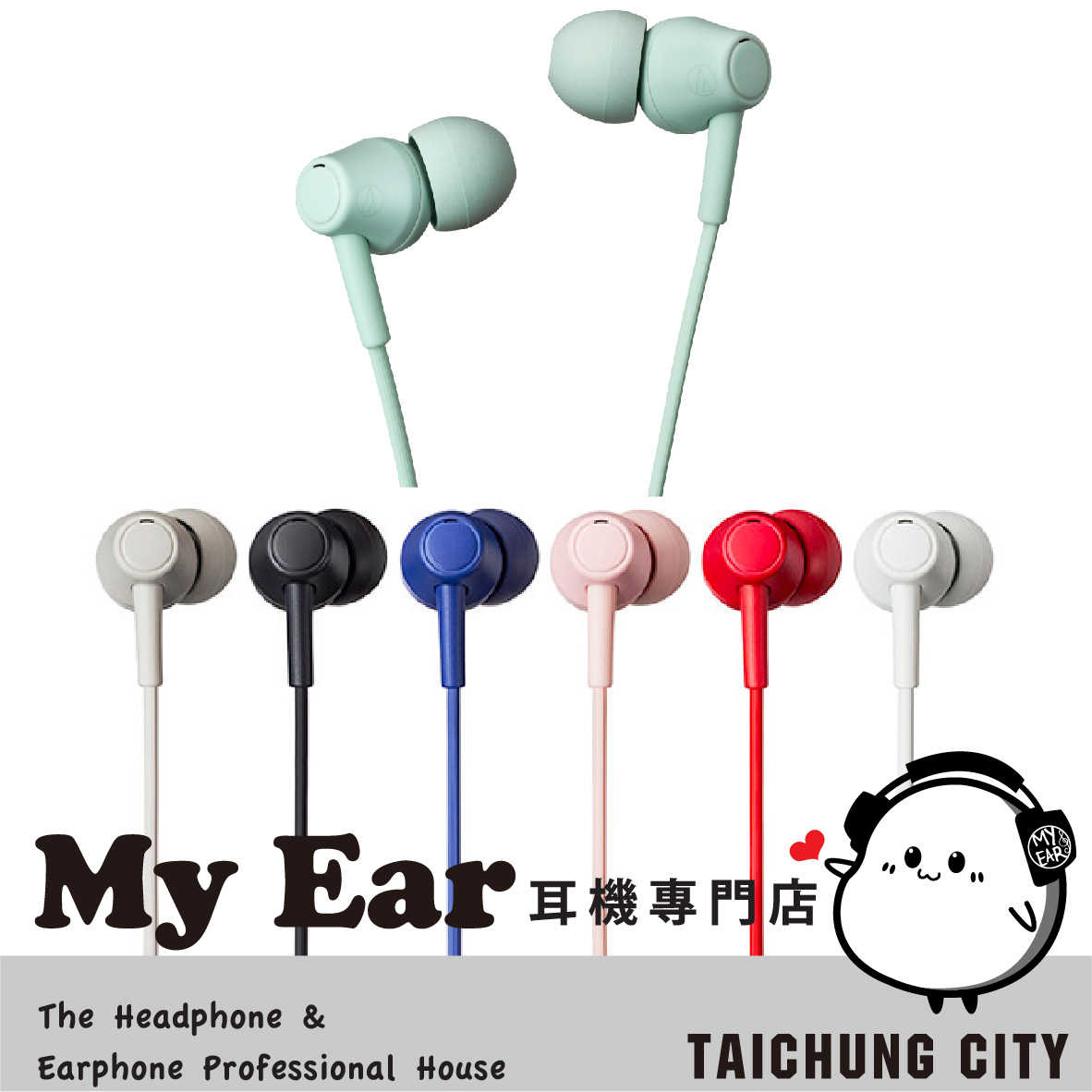 鐵三角 ATH-CK350X 多色可選 耳道式耳機 ATH-CK350Xis｜My Ear 耳機專門店