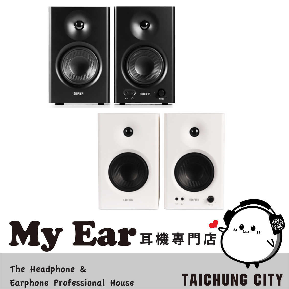 Edifier 漫步者 MR4 DSP TRS/RCA/AUX輸入 專業 監聽喇叭 | My Ear 耳機專門店