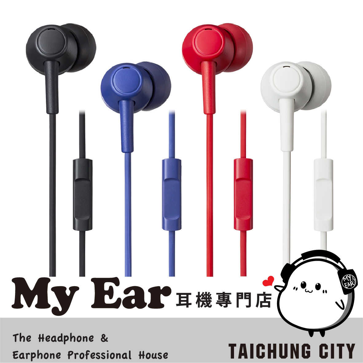 鐵三角 ATH-CK350Xis 耳機麥克風 多色可選 ATH-CK350X | My Ear 耳機專門店