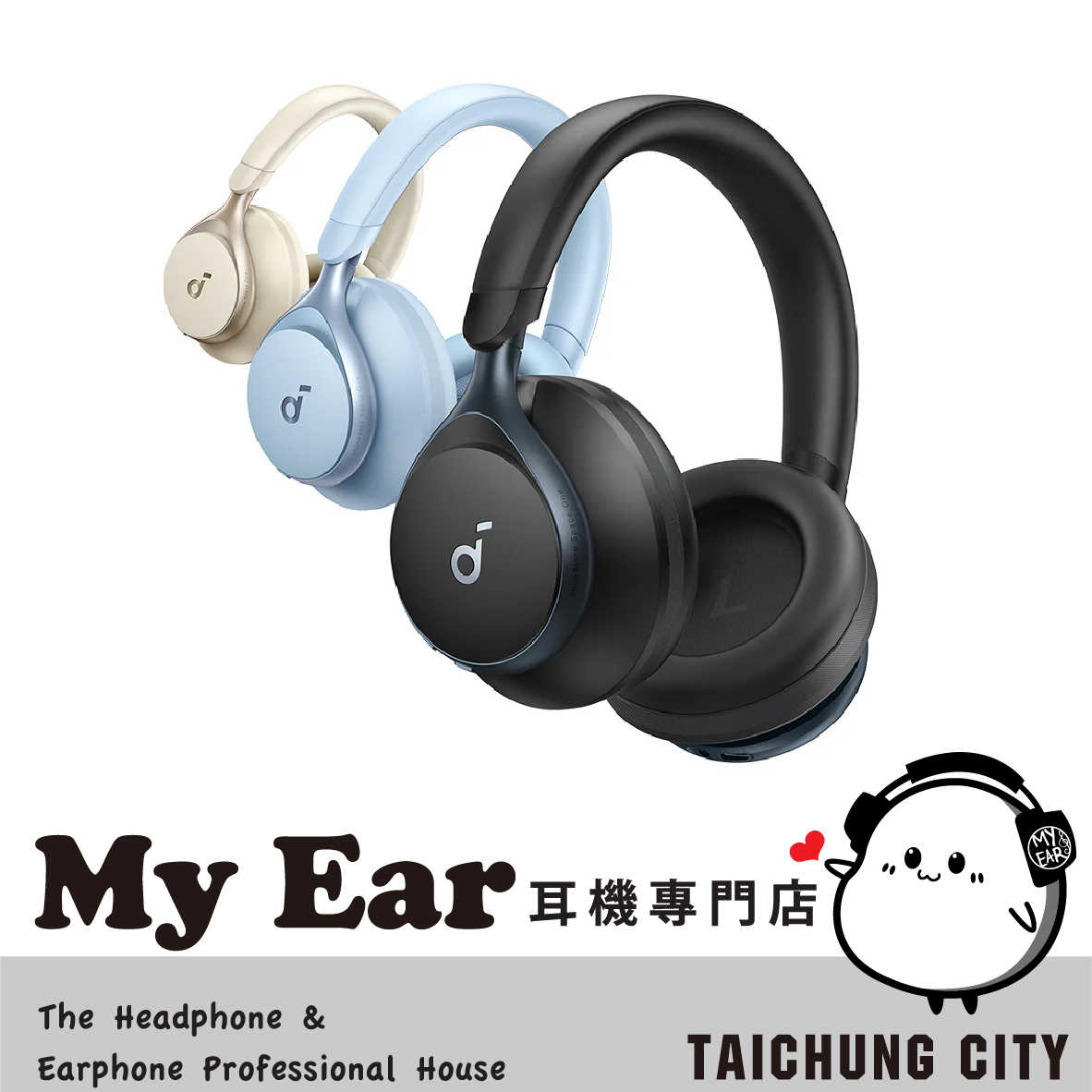 Anker Soundcore Space One 可折疊 自適應降噪 藍芽 耳罩式耳機 | My Ear 耳機專門店